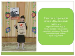 Реализация Государственной программы "Патриотическое воспитание граждан РФ"