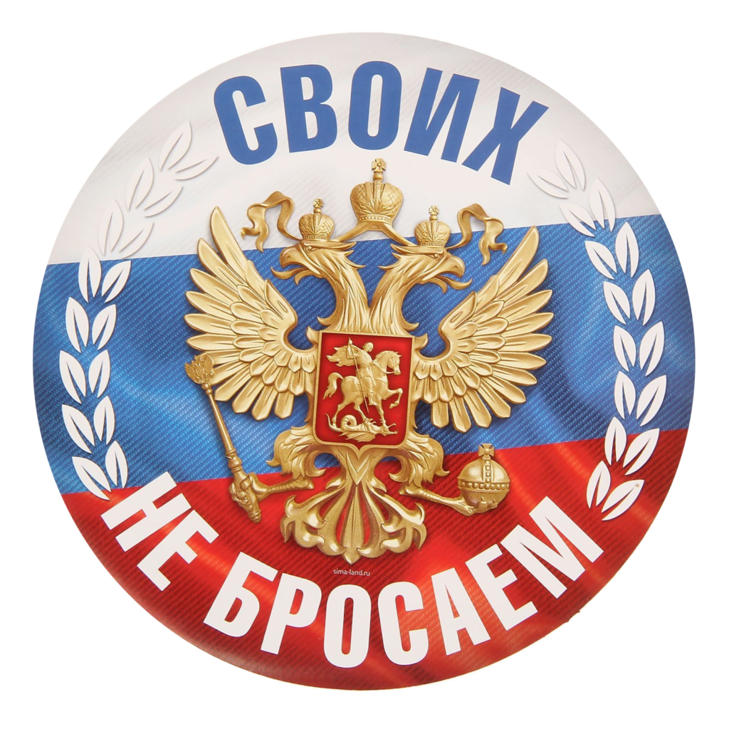 «Единая Россия – жителям Донбасса!»