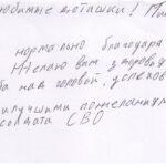 Дошкольники получили ответные письма от солдат, участвующих в СВО