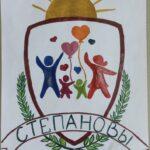 Семейные гербы изготовили семьи воспитанников к Дню семьи, любви и верности
