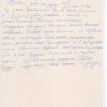 Дошкольники получили ответные письма от солдат, участвующих в СВО